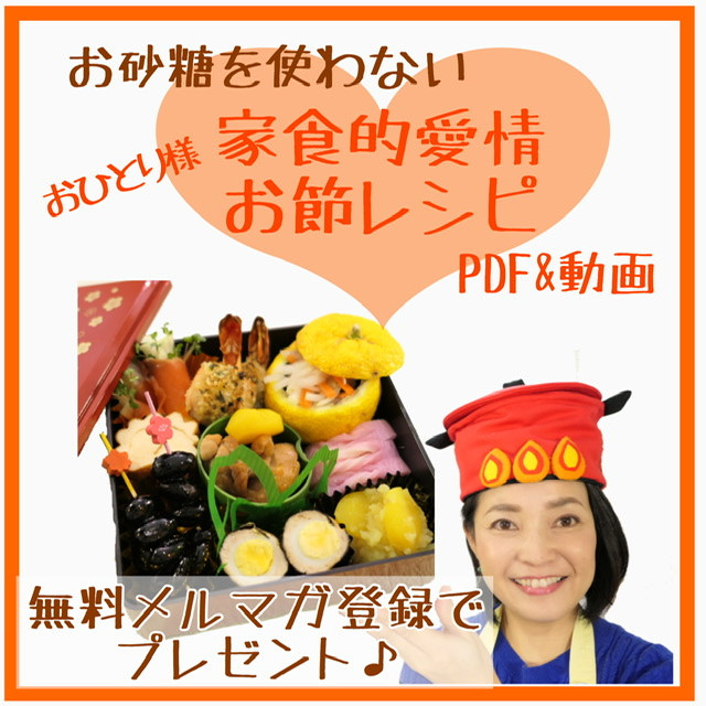 食べないダイエットは 運 まで痩せる オンラインの発酵料理教室をお探しなら保坂敦子へ 大阪にある料理教室 ではレッスンの様子をブログで紹介しています